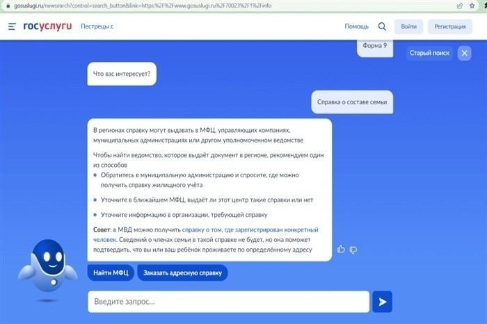 Какой срок действия справки о семейном положении?