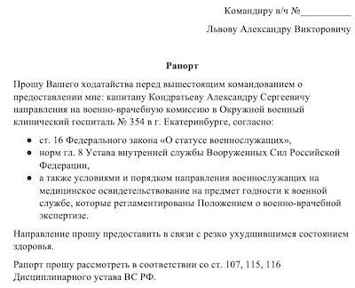 Какие выплаты положены военнослужащим при увольнении по состоянию здоровья?