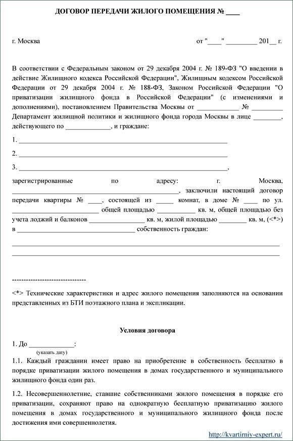 Судебные действия при передаче квартиры в собственность: Когда следует обращаться в суд