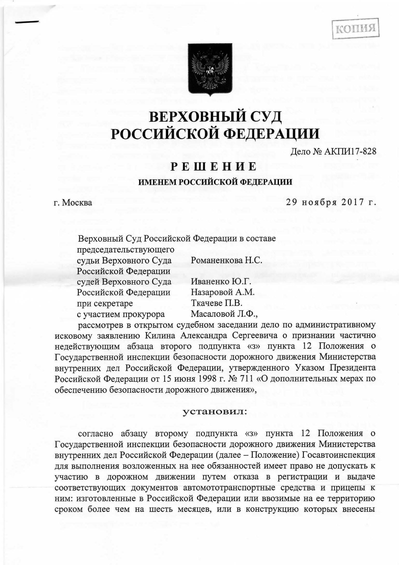 Судебные дела с участием Министерства