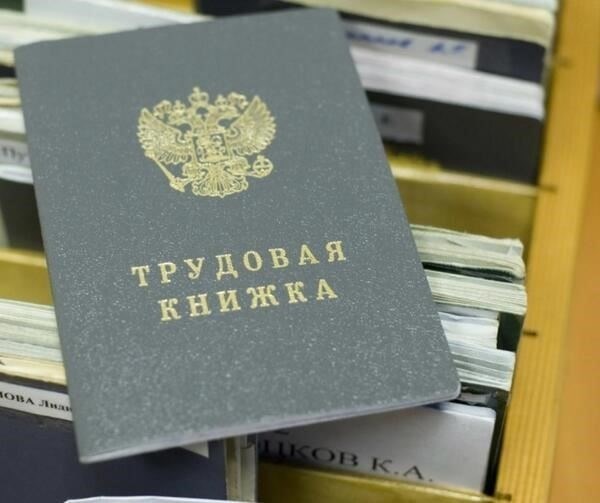 Образец СЗЗ-ТД при приеме на работу и увольнении