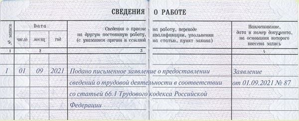 Изменения в СЗЗ-ТД с 2025 года