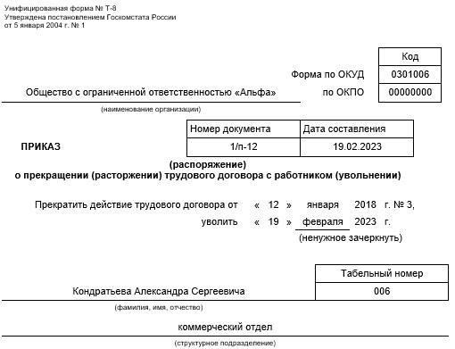 Указан ли день выплаты при увольнении в нерабочий день?