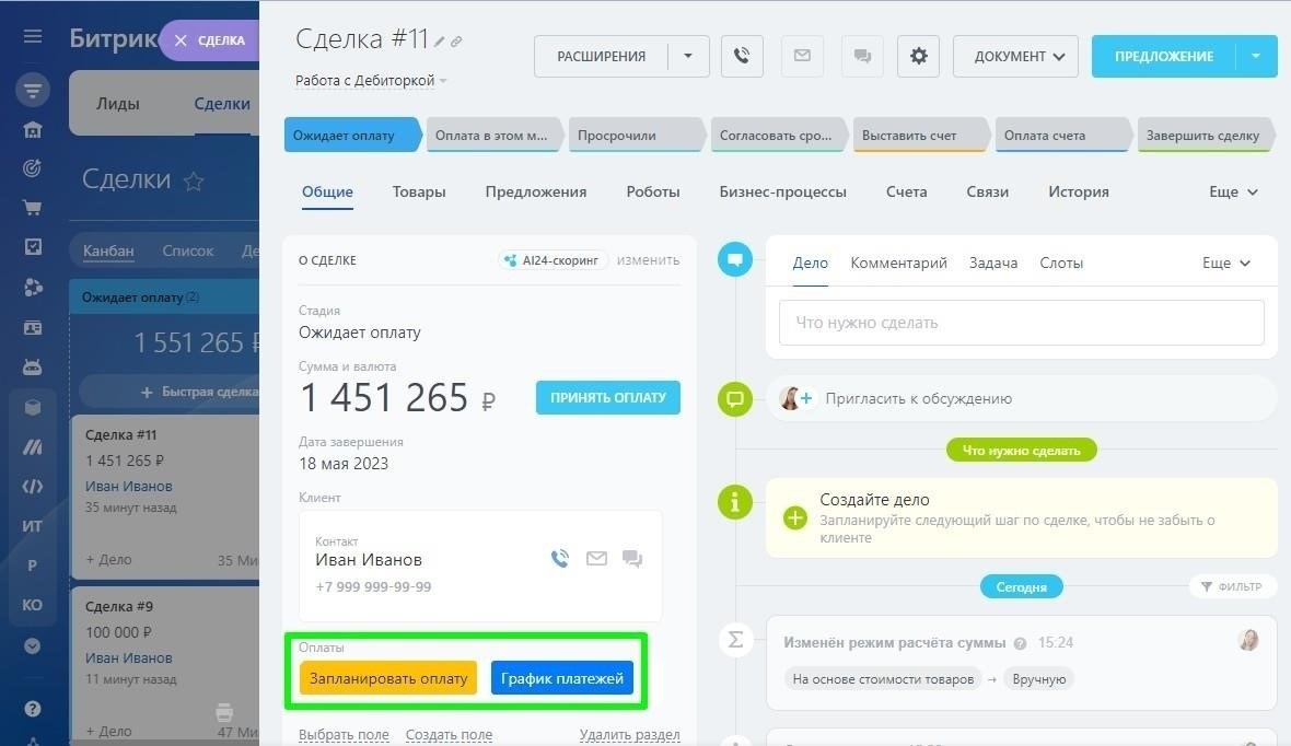 Управление неоплаченными платежами через новый веб-сайт