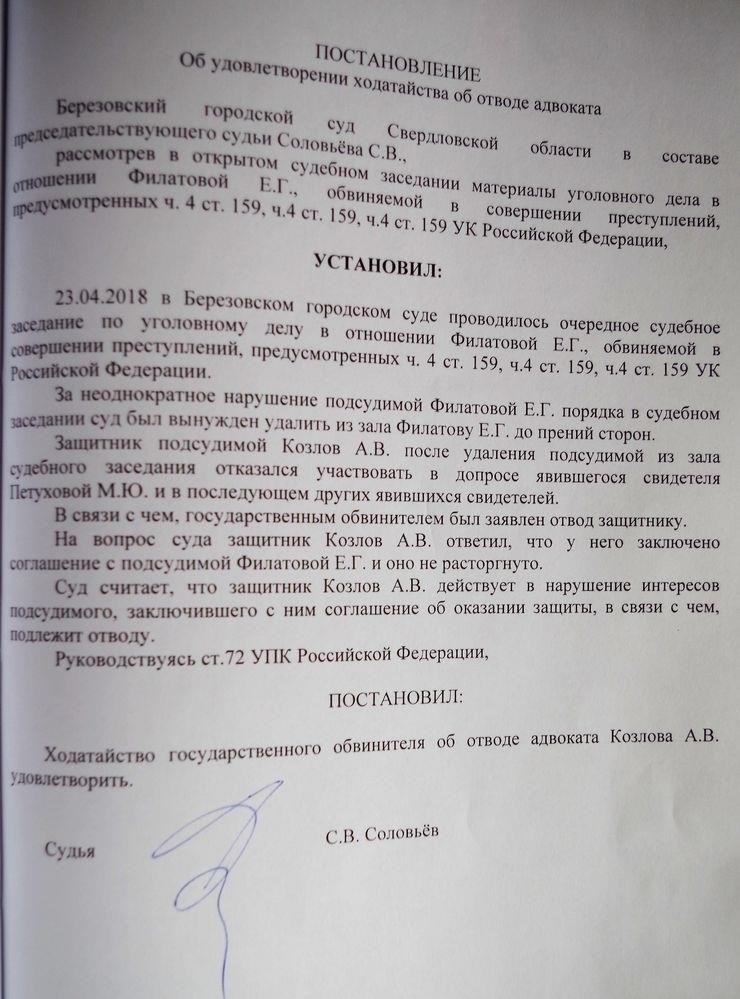 Уважительные причины для отвода адвоката