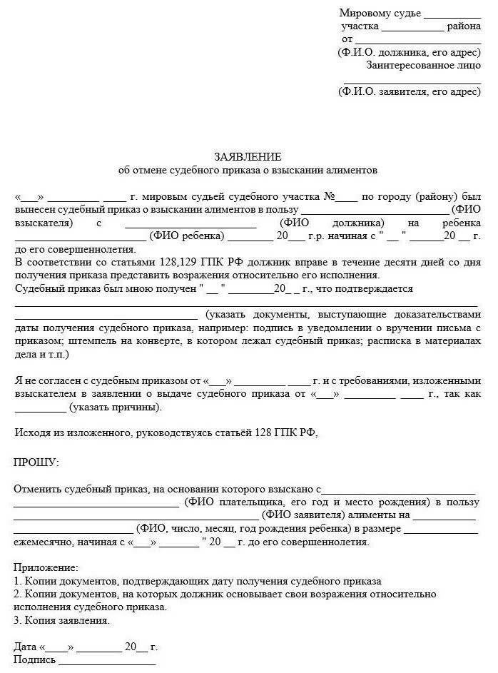 В какой суд обращаться по делам о несогласии с алиментами?
