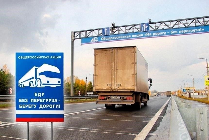 Весовой контроль и грузоперевозки: Кому это выгодно?