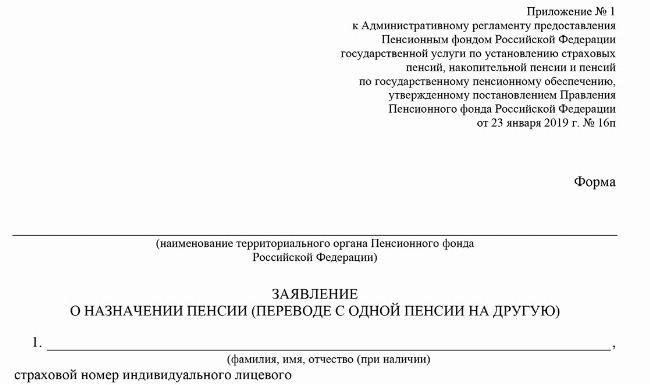 Влияние безработицы на размер пенсионных выплат по потере кормильца