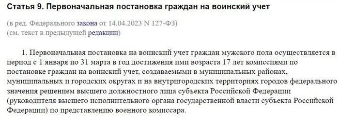 Военная комиссия в 16 лет: что нужно знать о правовых нормах и процедурах