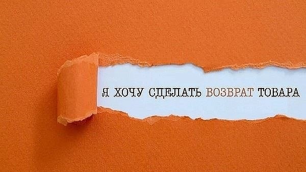 Можно ли вернуть ювелирные изделия?
