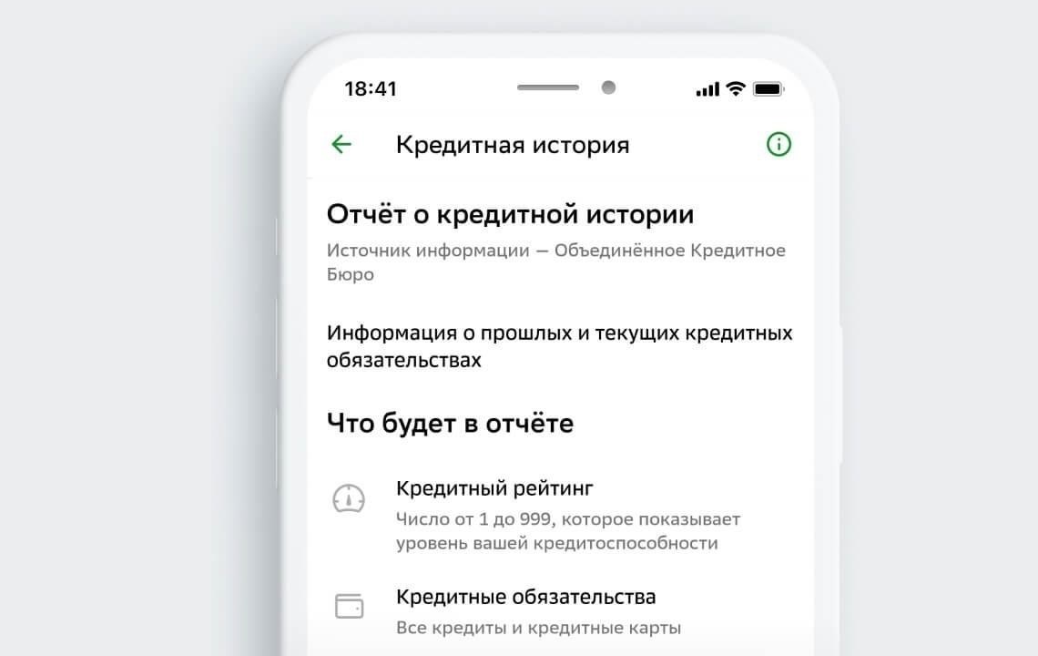 Выберите надежный онлайн-сервис проверки кредитоспособности
