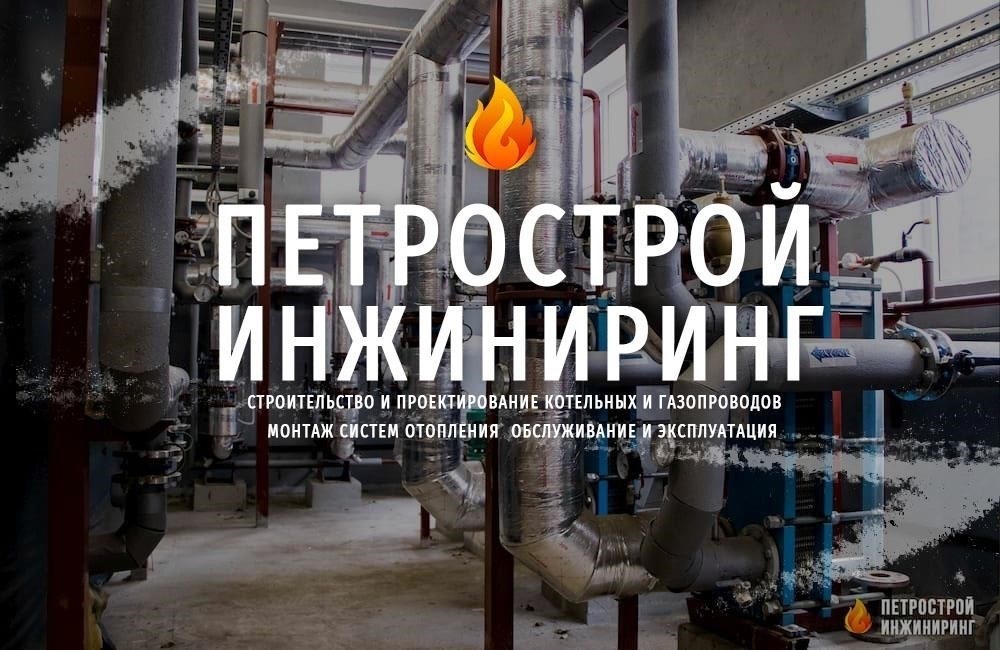 Выбор надежного подрядчика для установки газа