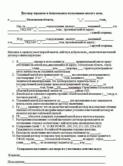 Выявление ошибки в договоре дарения