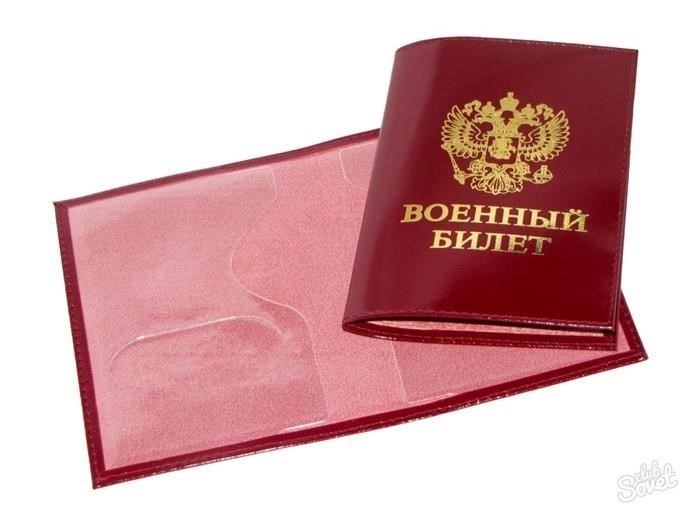 Кредит наличными без военного билета