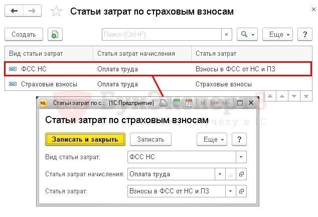 Как отразить начисление зарплаты в бухгалтерском учете в 1С 8.3