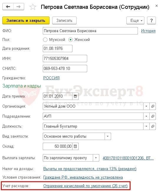 Как распределить прямые и косвенные расходы в налоговом учете