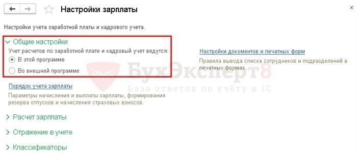 Как учесть расходы на оплату труда при налогообложении прибыли