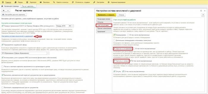 Как отразить отстранение сотрудника от работы в