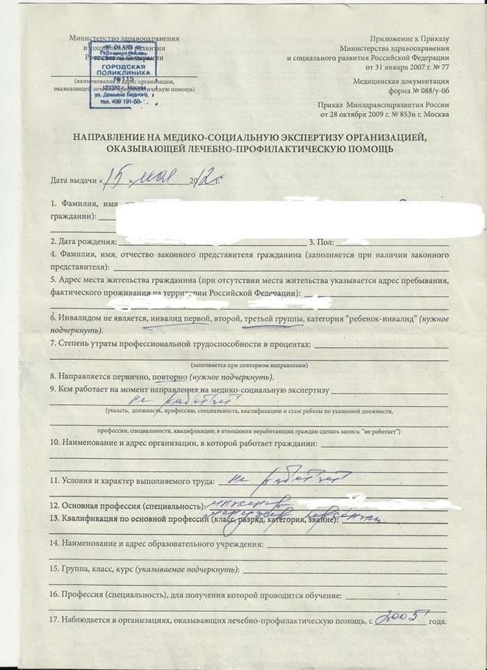 Что такое запрос? Зачем он нужен?