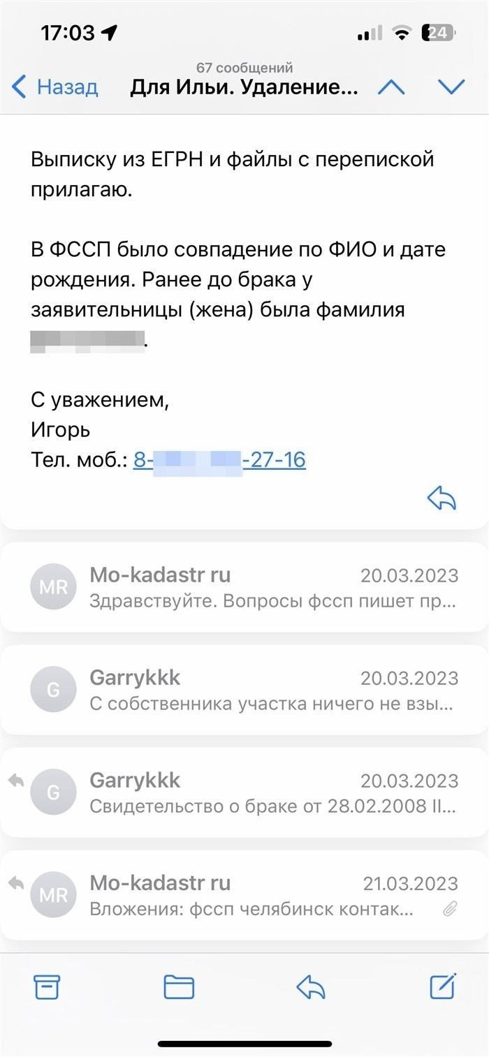 Снятие запрета учетных действий в ведомстве и установленные сроки